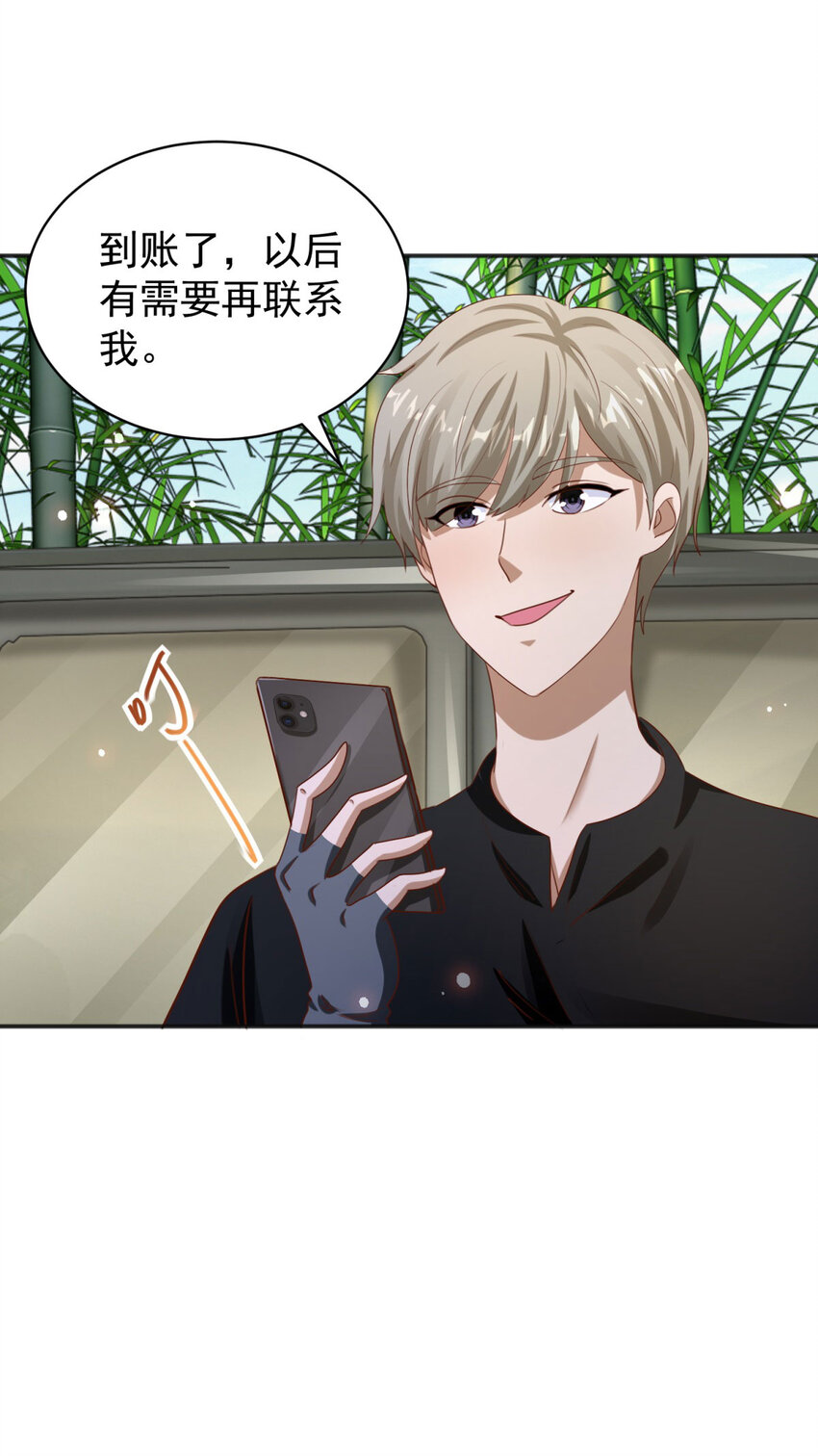 第29话 雨夜狂奔-第31话