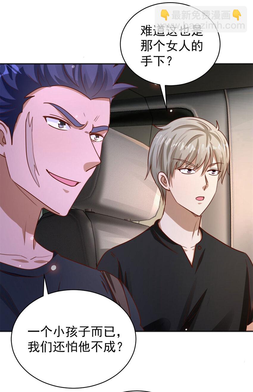 第29话 雨夜狂奔-第31话