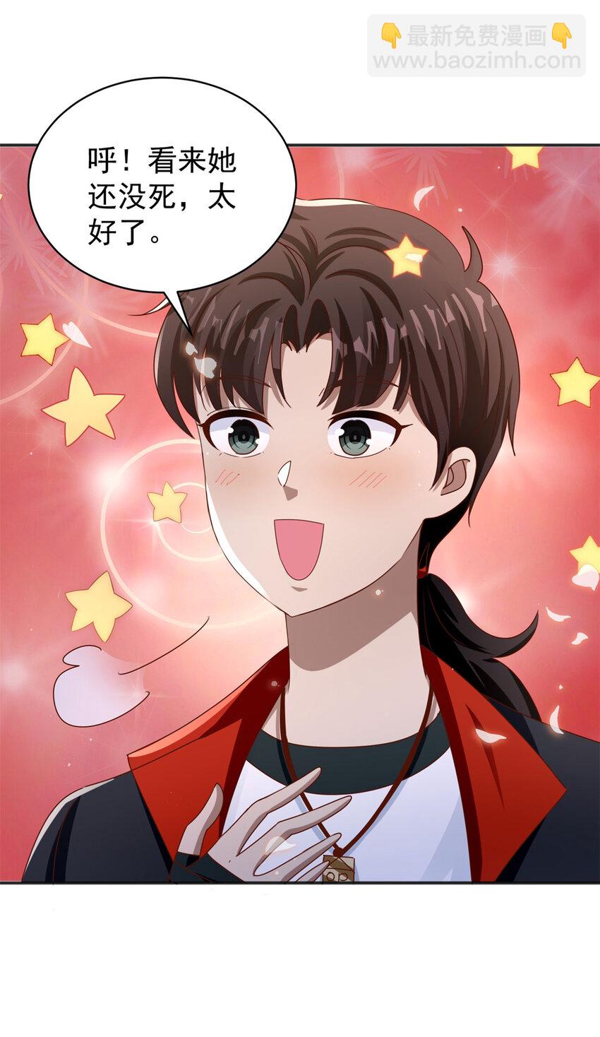 第29话 雨夜狂奔-第31话