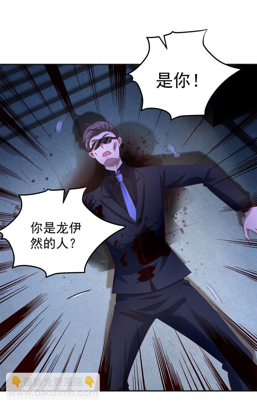 第29话 雨夜狂奔-第31话