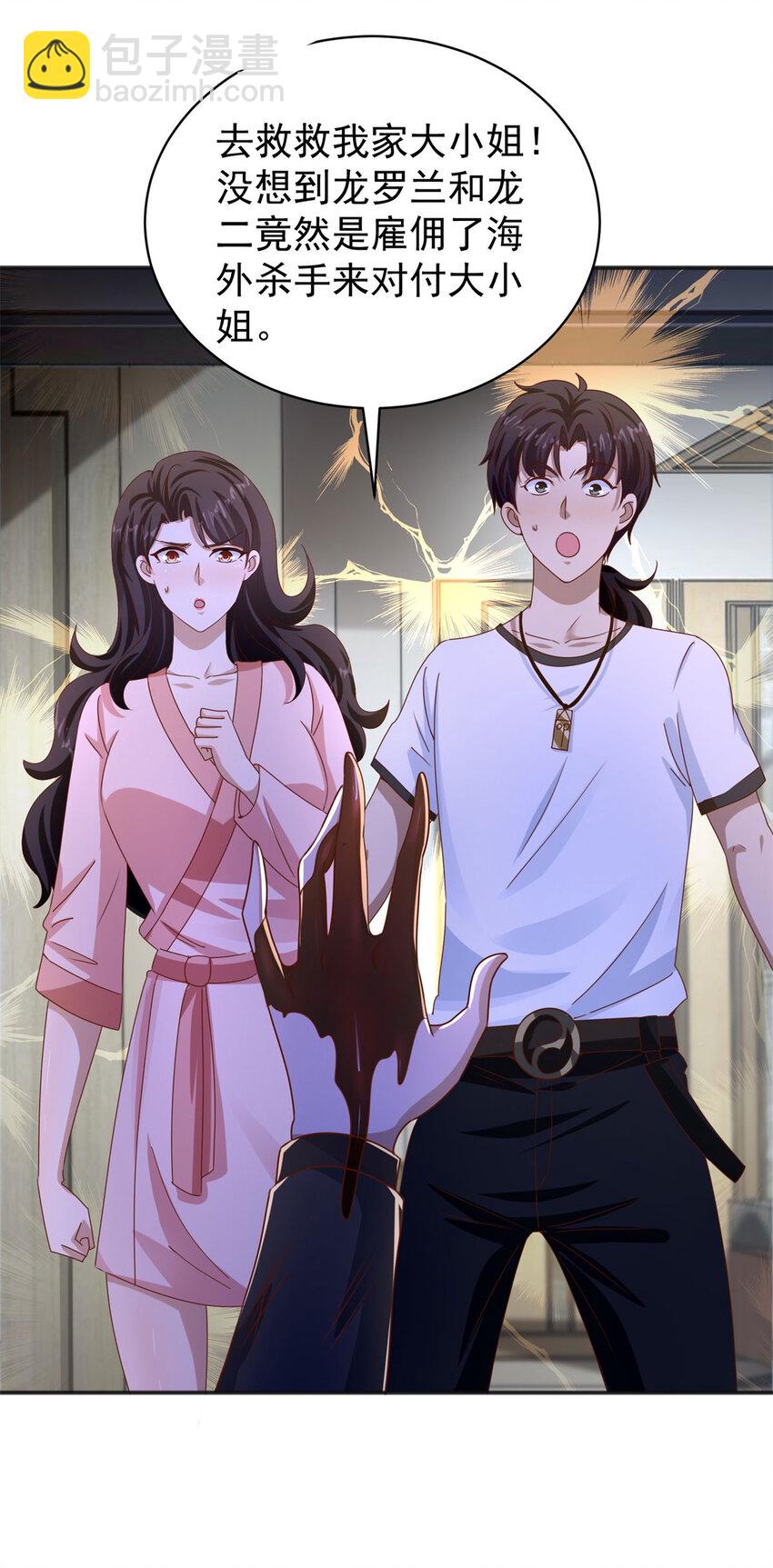 第29话 雨夜狂奔-第31话