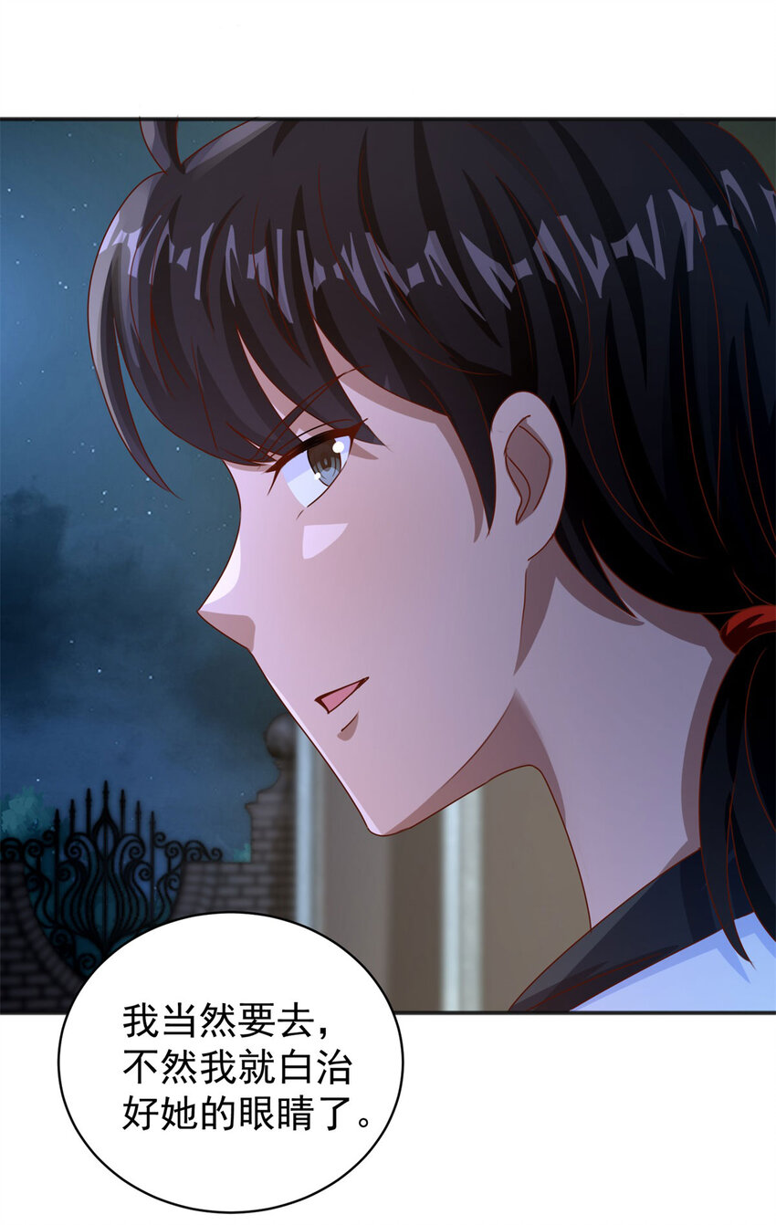 第29话 雨夜狂奔-第31话