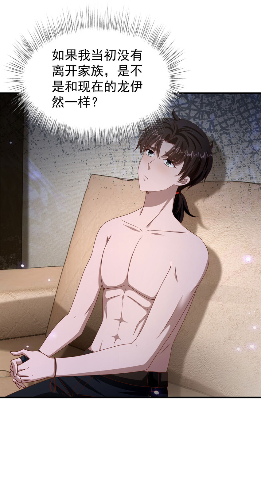 第31话 她的决心-第33话