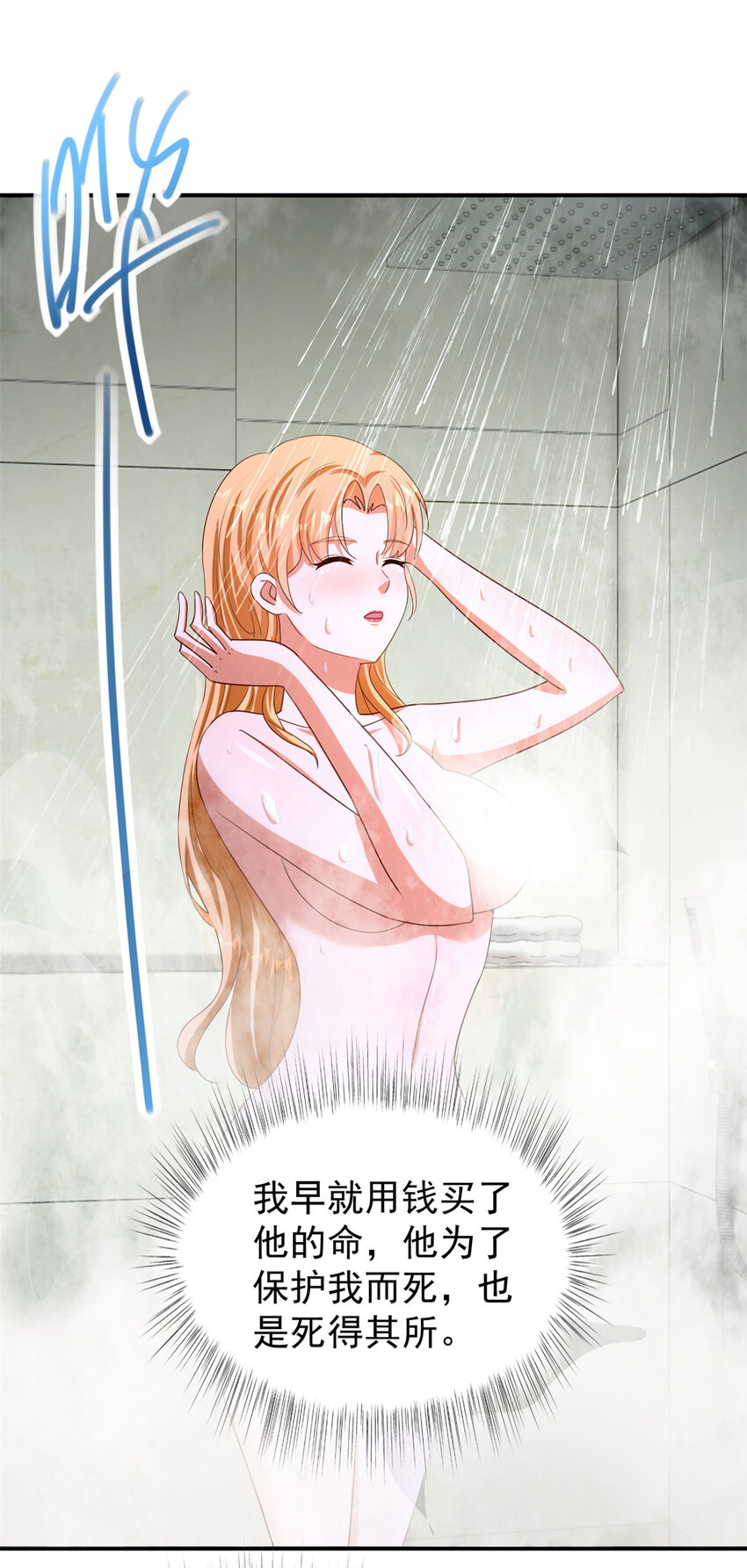 第31话 她的决心-第33话