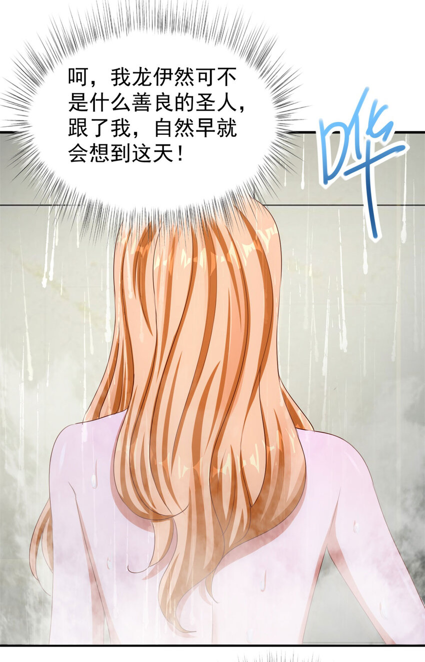 第31话 她的决心-第33话