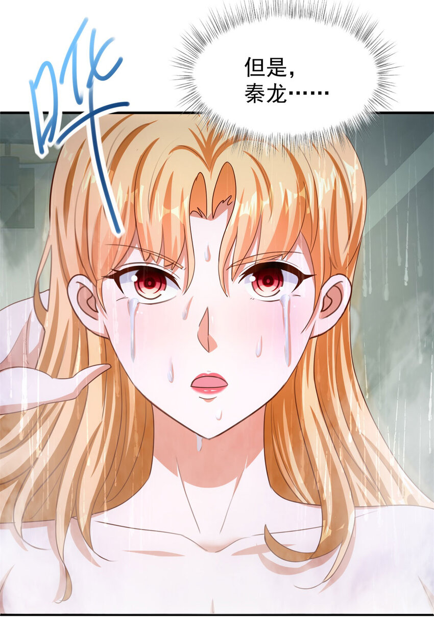 第31话 她的决心-第33话