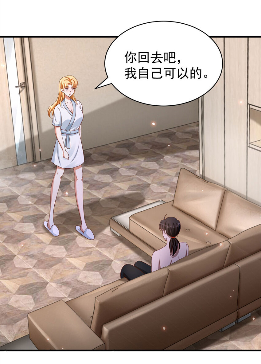 第31话 她的决心-第33话