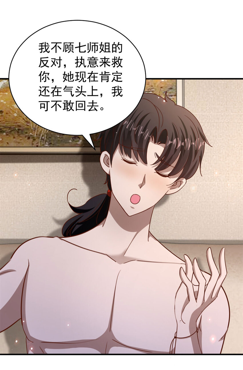 第31话 她的决心-第33话
