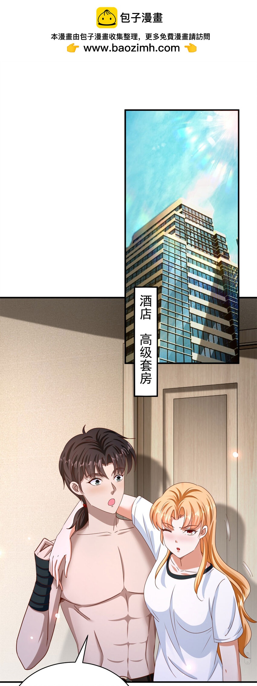 第31话 她的决心-第33话