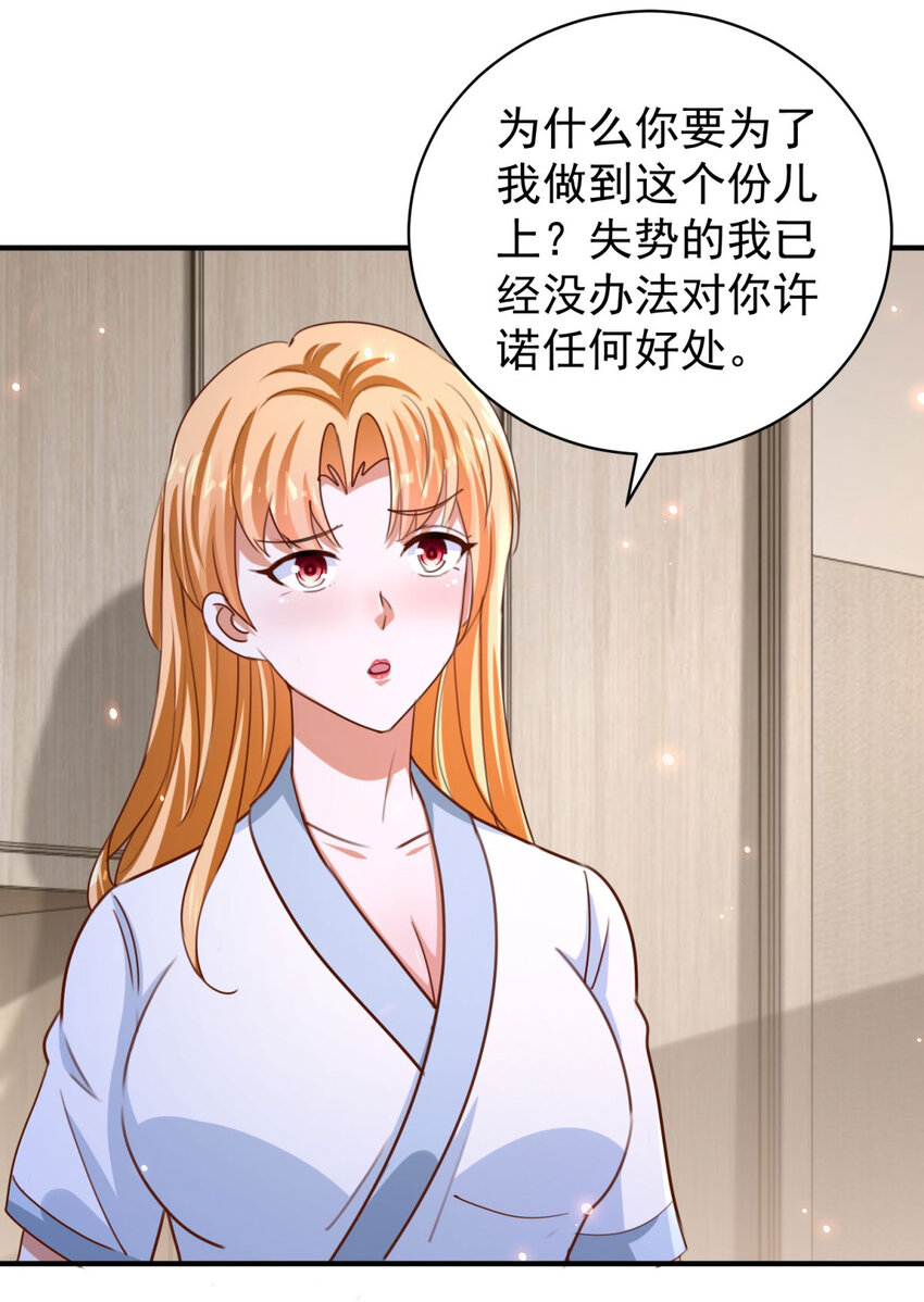 第31话 她的决心-第33话