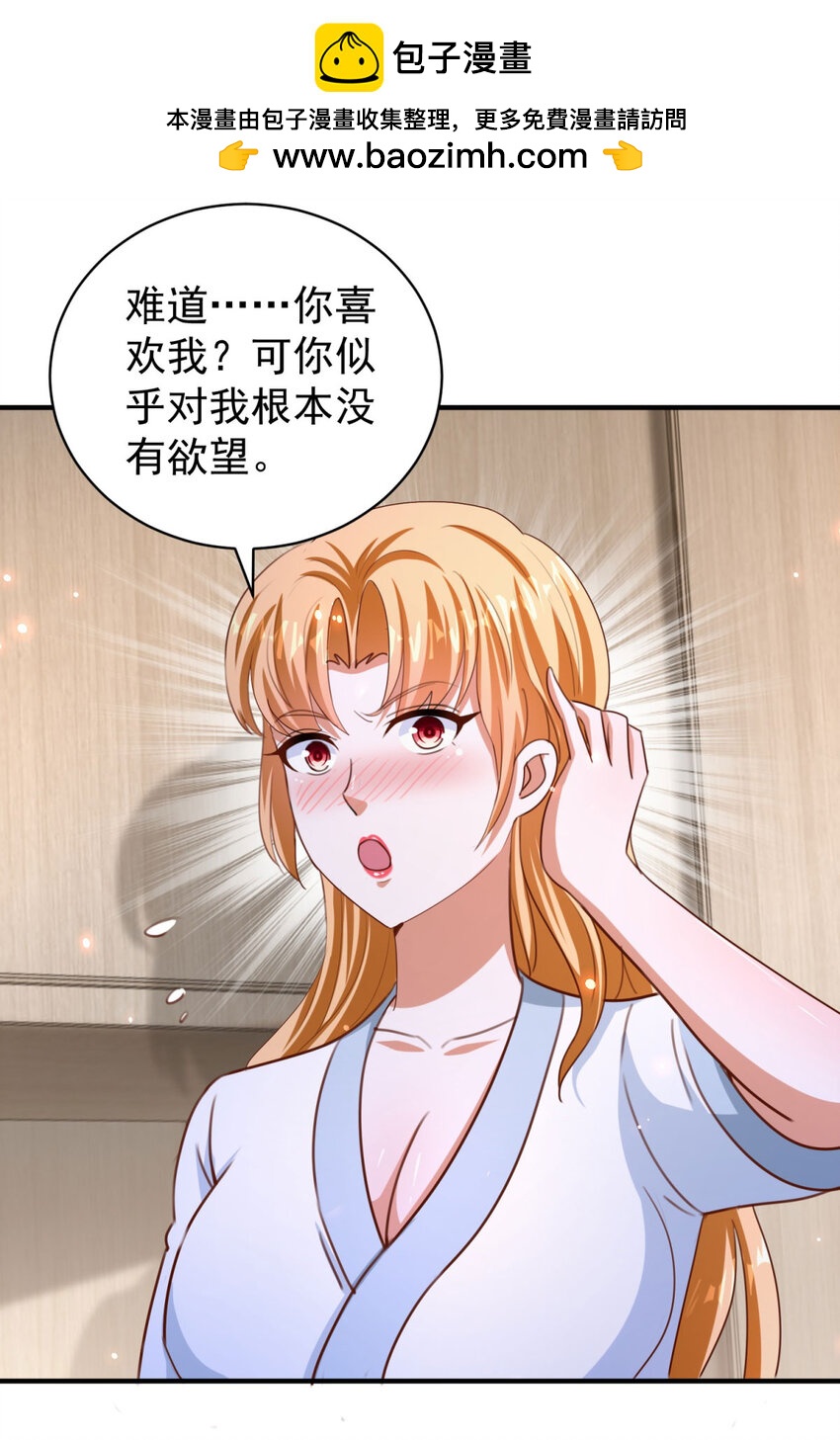 第31话 她的决心-第33话
