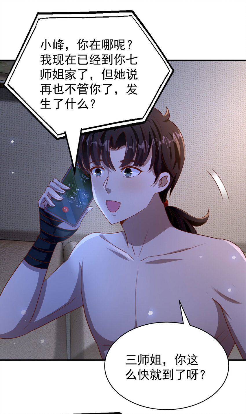第31话 她的决心-第33话