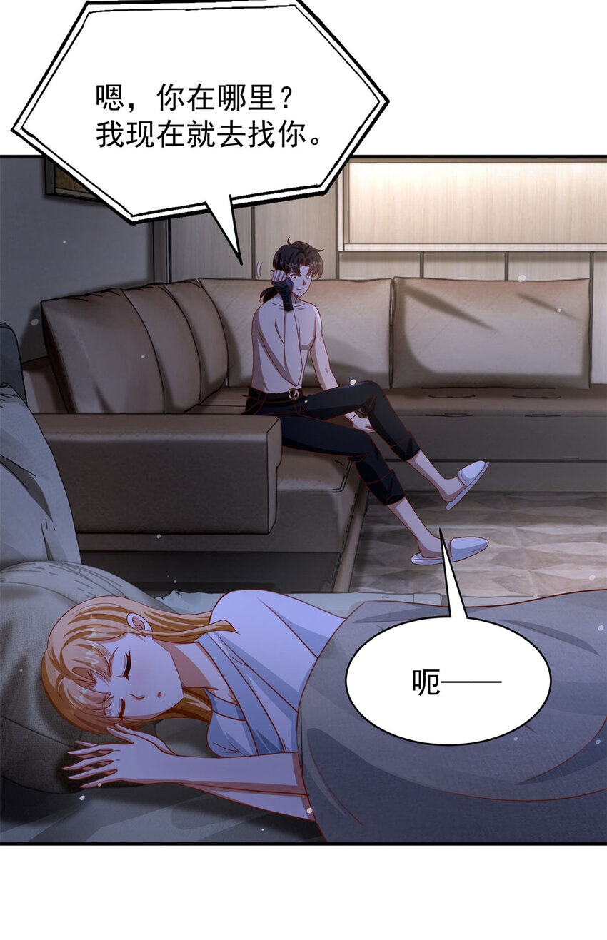 第31话 她的决心-第33话