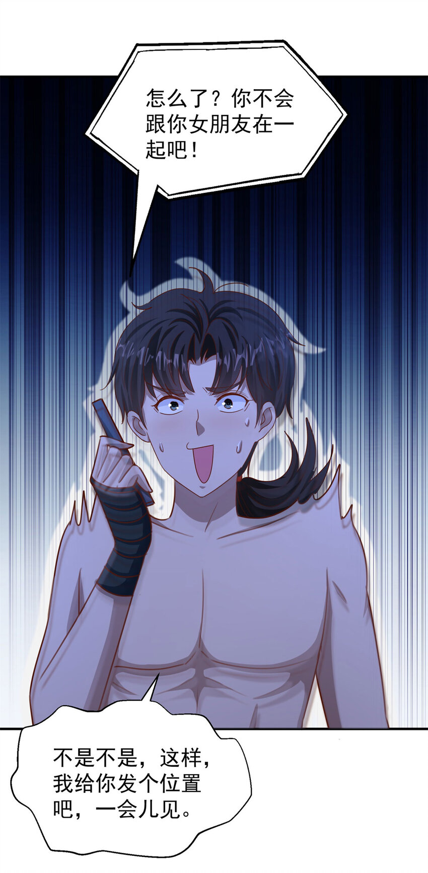 第31话 她的决心-第33话