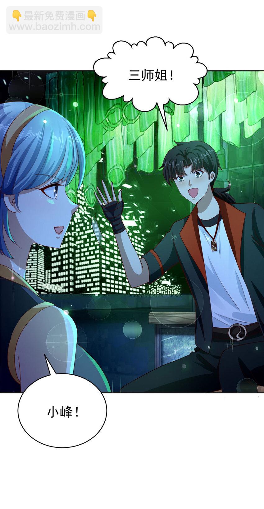 第31话 她的决心-第33话