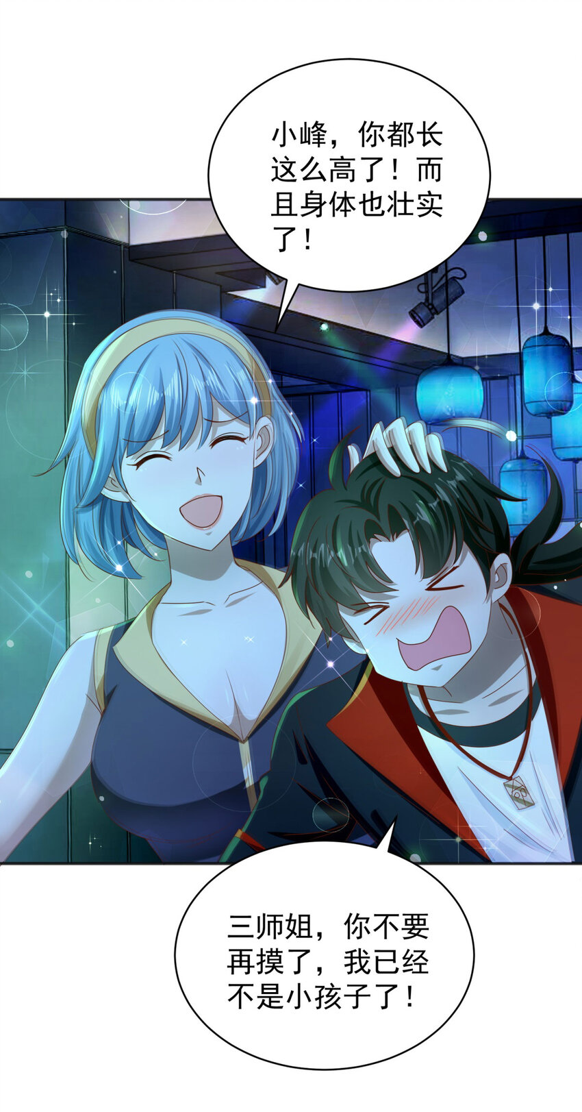 第31话 她的决心-第33话