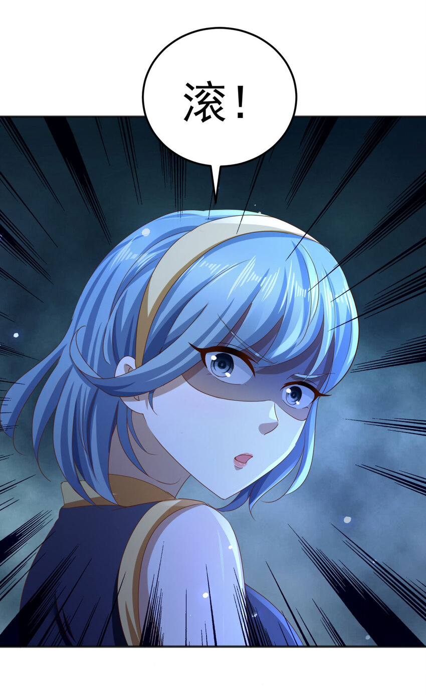 第31话 她的决心-第33话