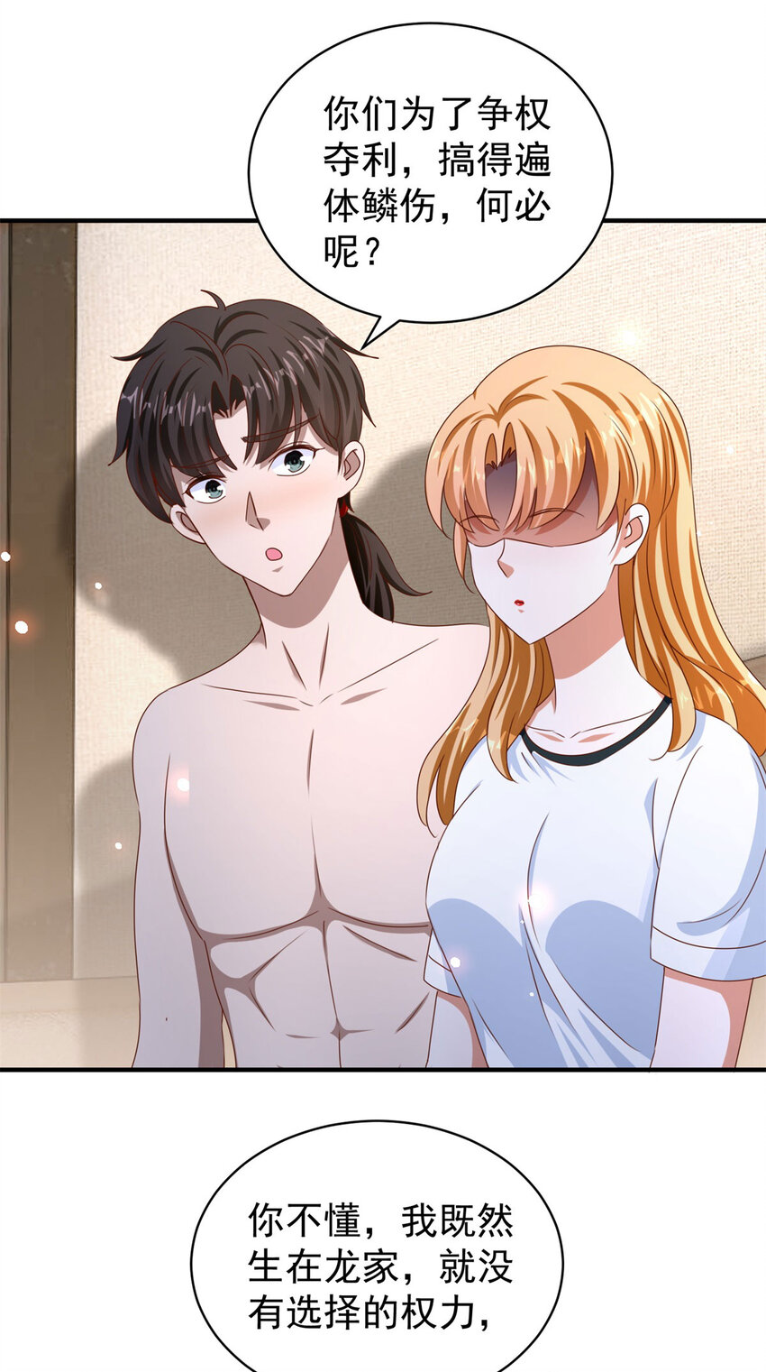 第31话 她的决心-第33话