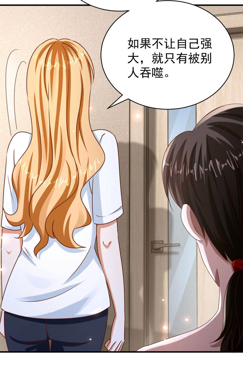 第31话 她的决心-第33话
