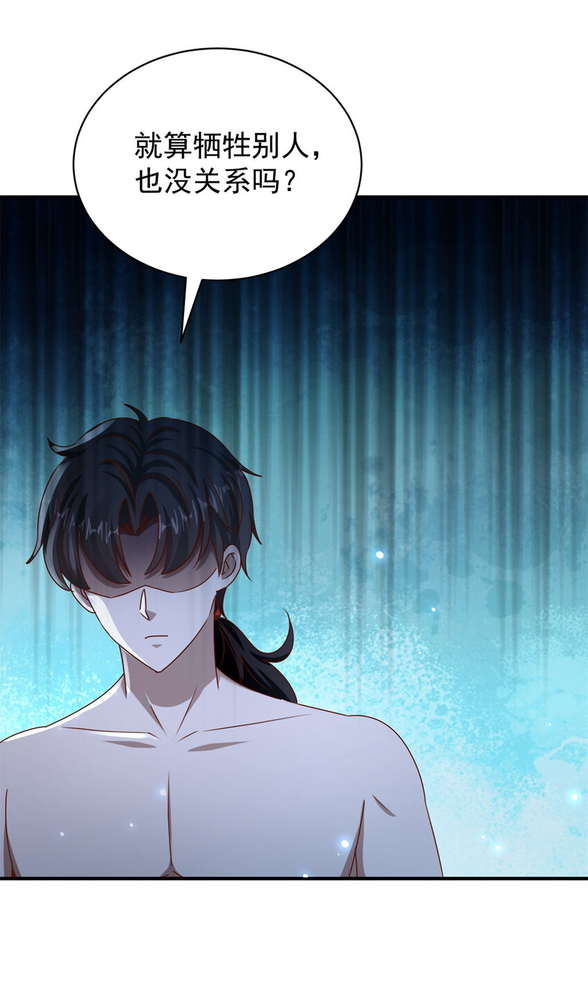 第31话 她的决心-第33话