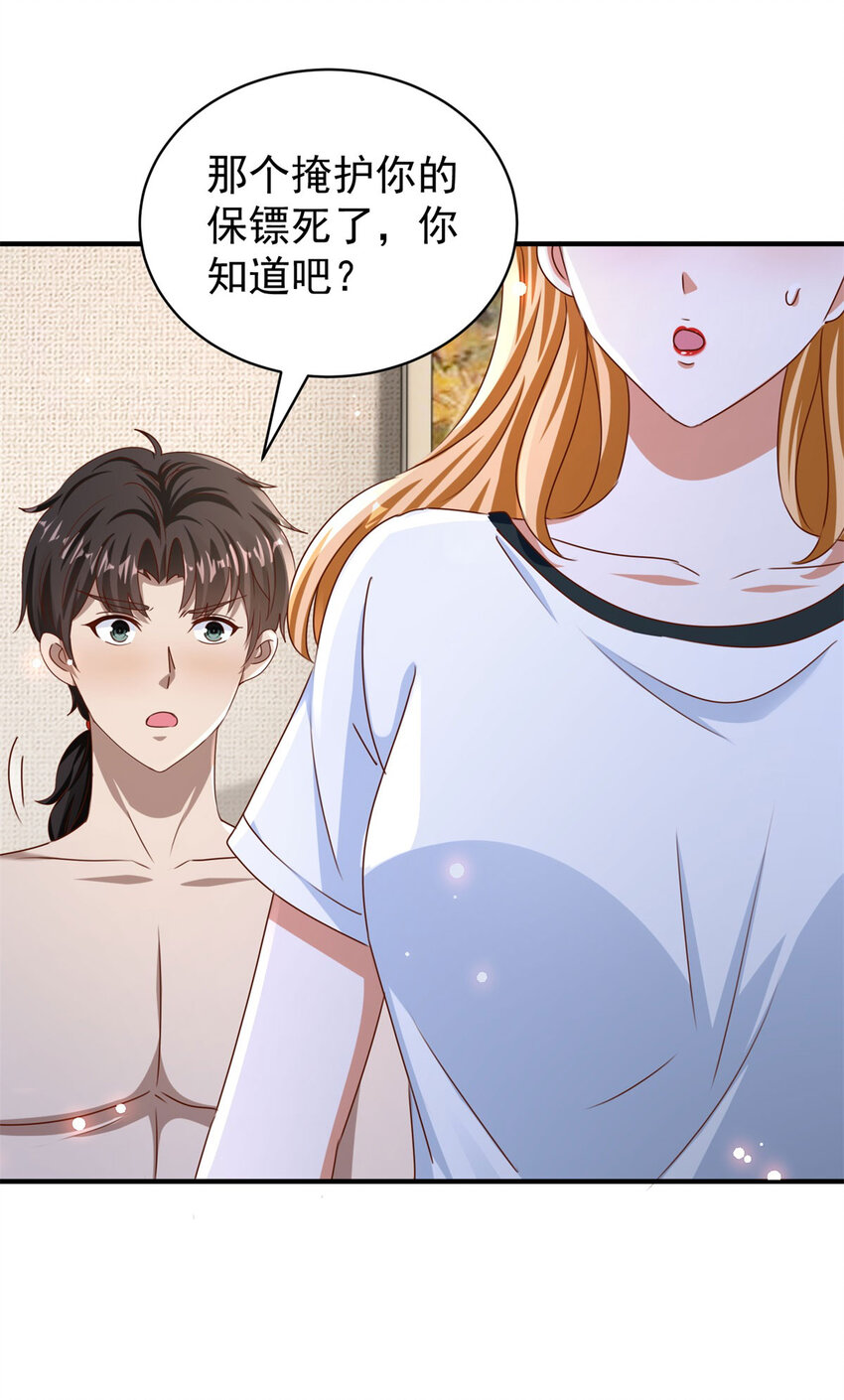 第31话 她的决心-第33话