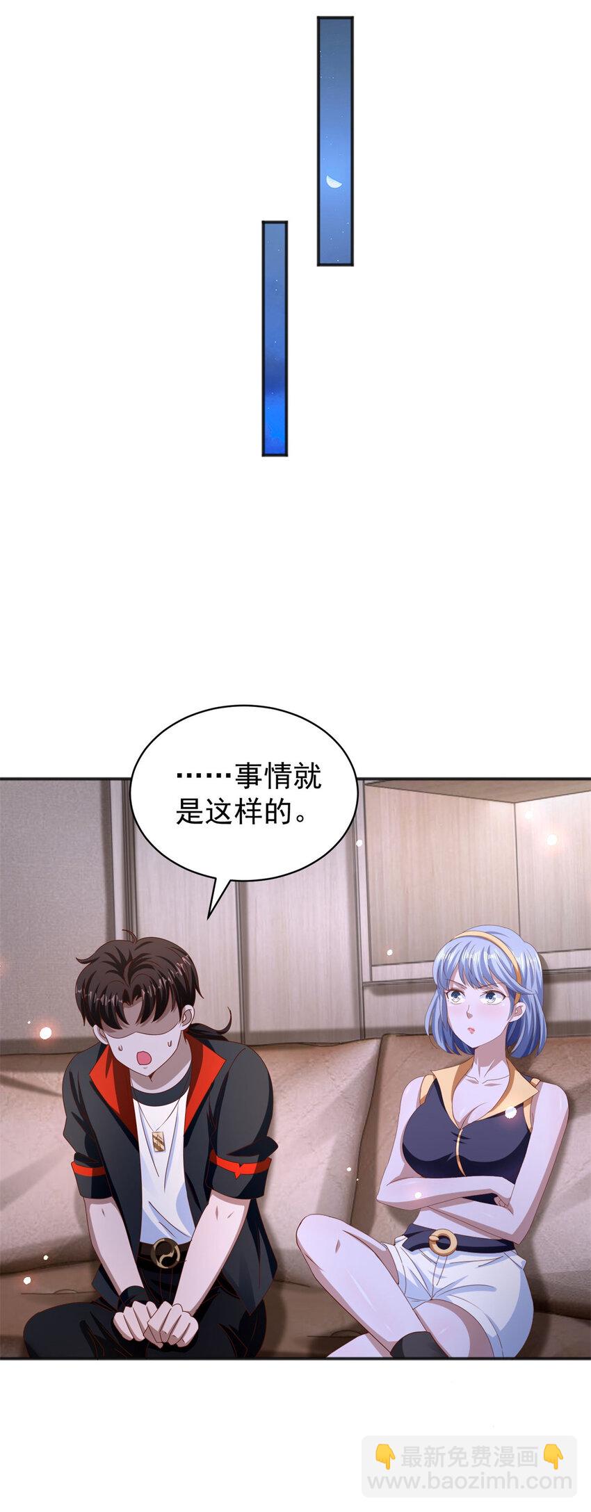 第33话 我是正经人-第35话