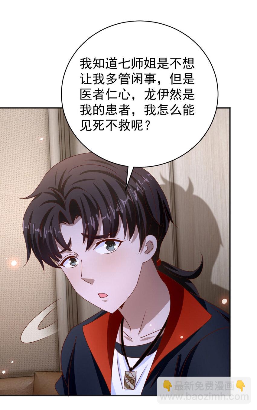 第33话 我是正经人-第35话