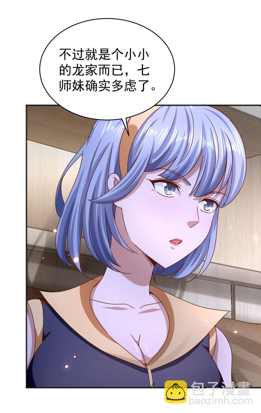 第33话 我是正经人-第35话