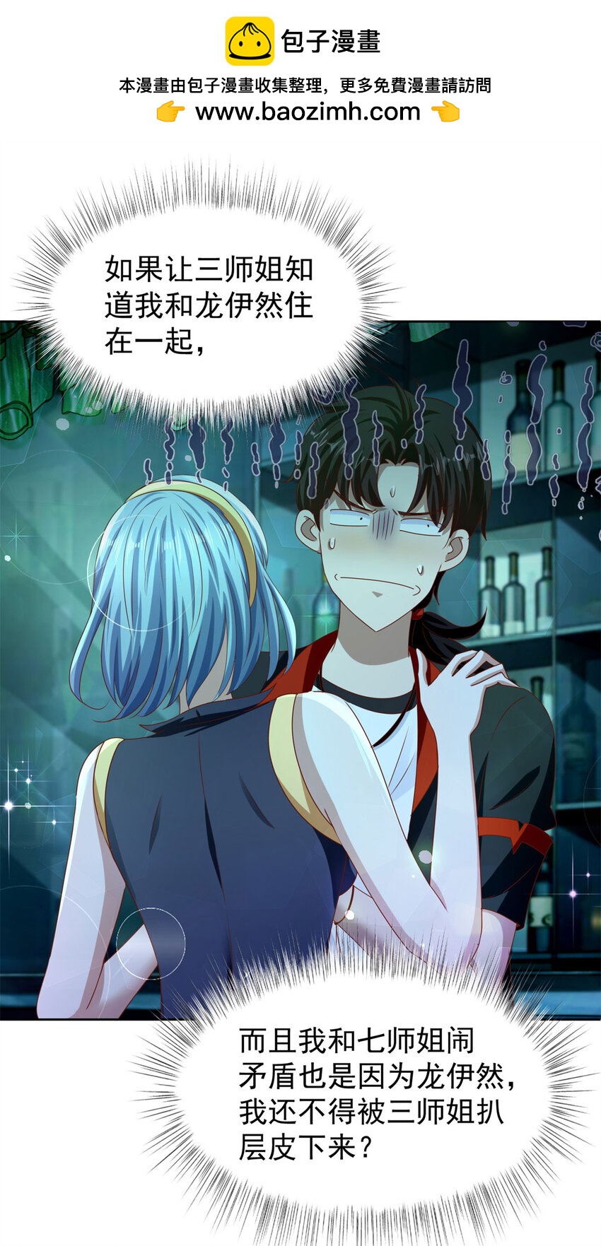 第33话 我是正经人-第35话