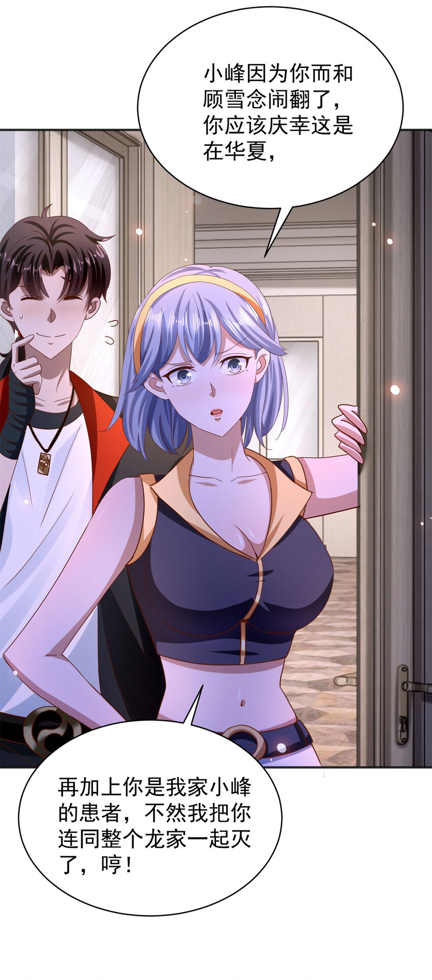 第33话 我是正经人-第35话