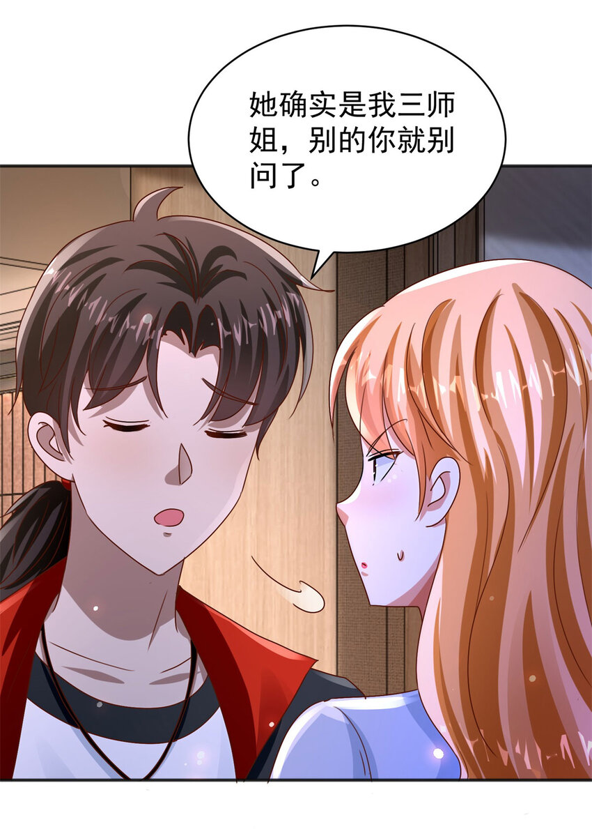 第33话 我是正经人-第35话
