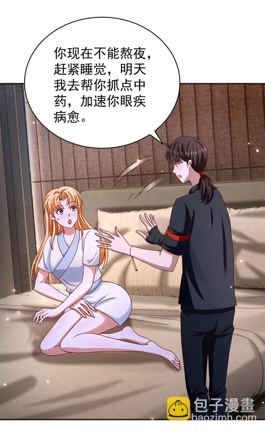 第33话 我是正经人-第35话