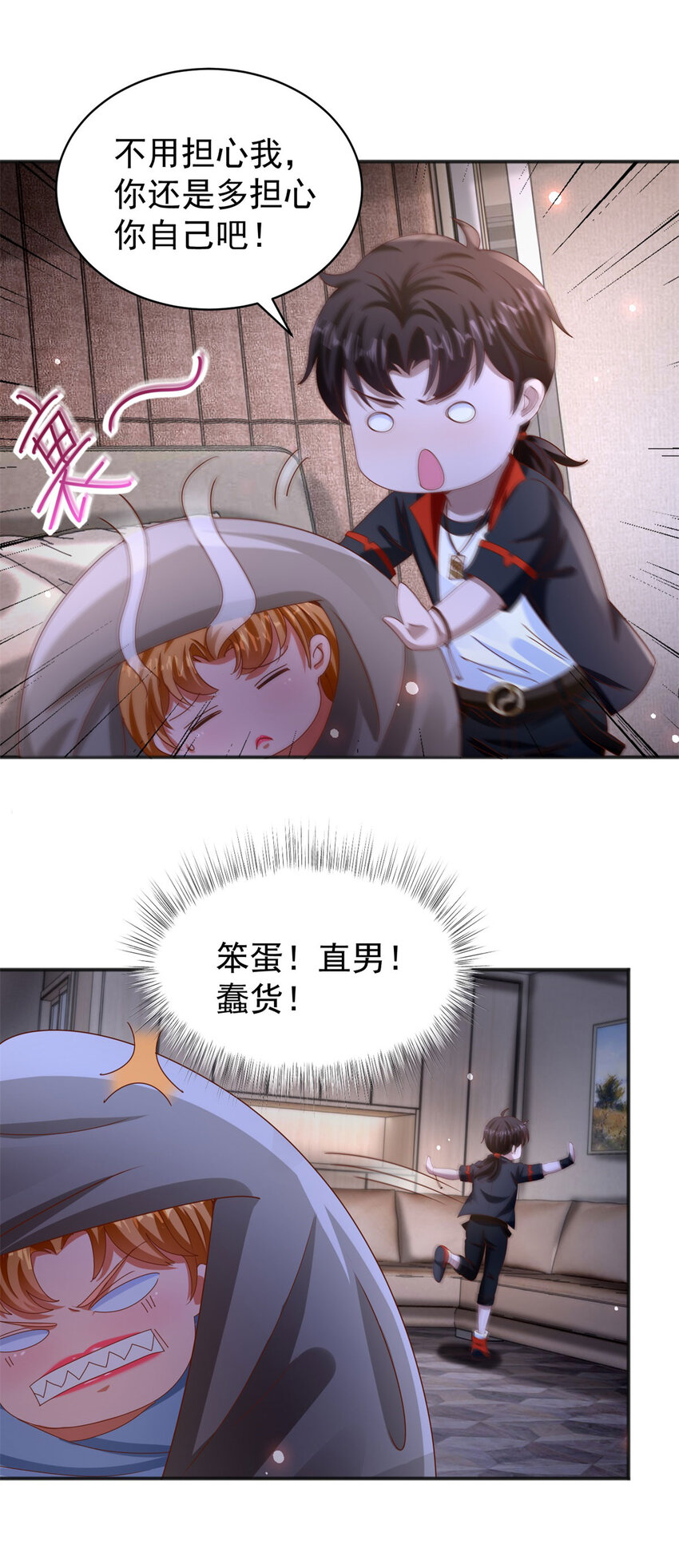 第33话 我是正经人-第35话