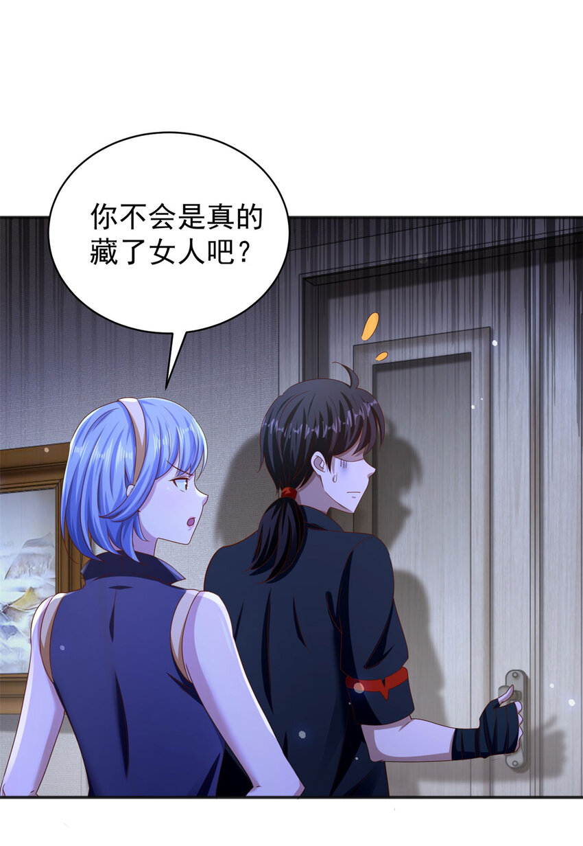 第33话 我是正经人-第35话