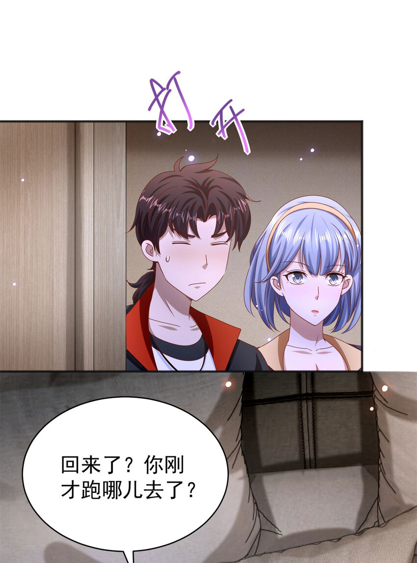 第33话 我是正经人-第35话
