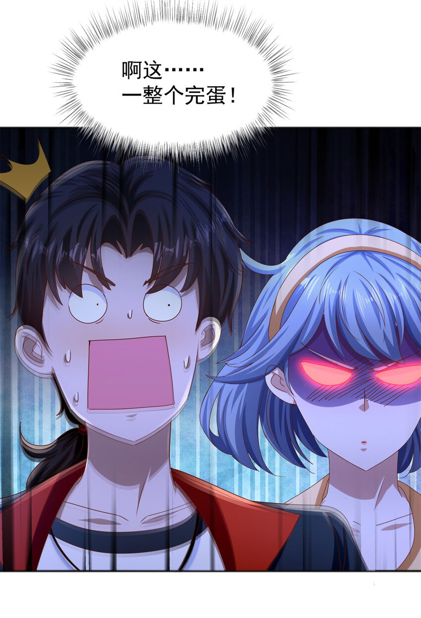 第33话 我是正经人-第35话
