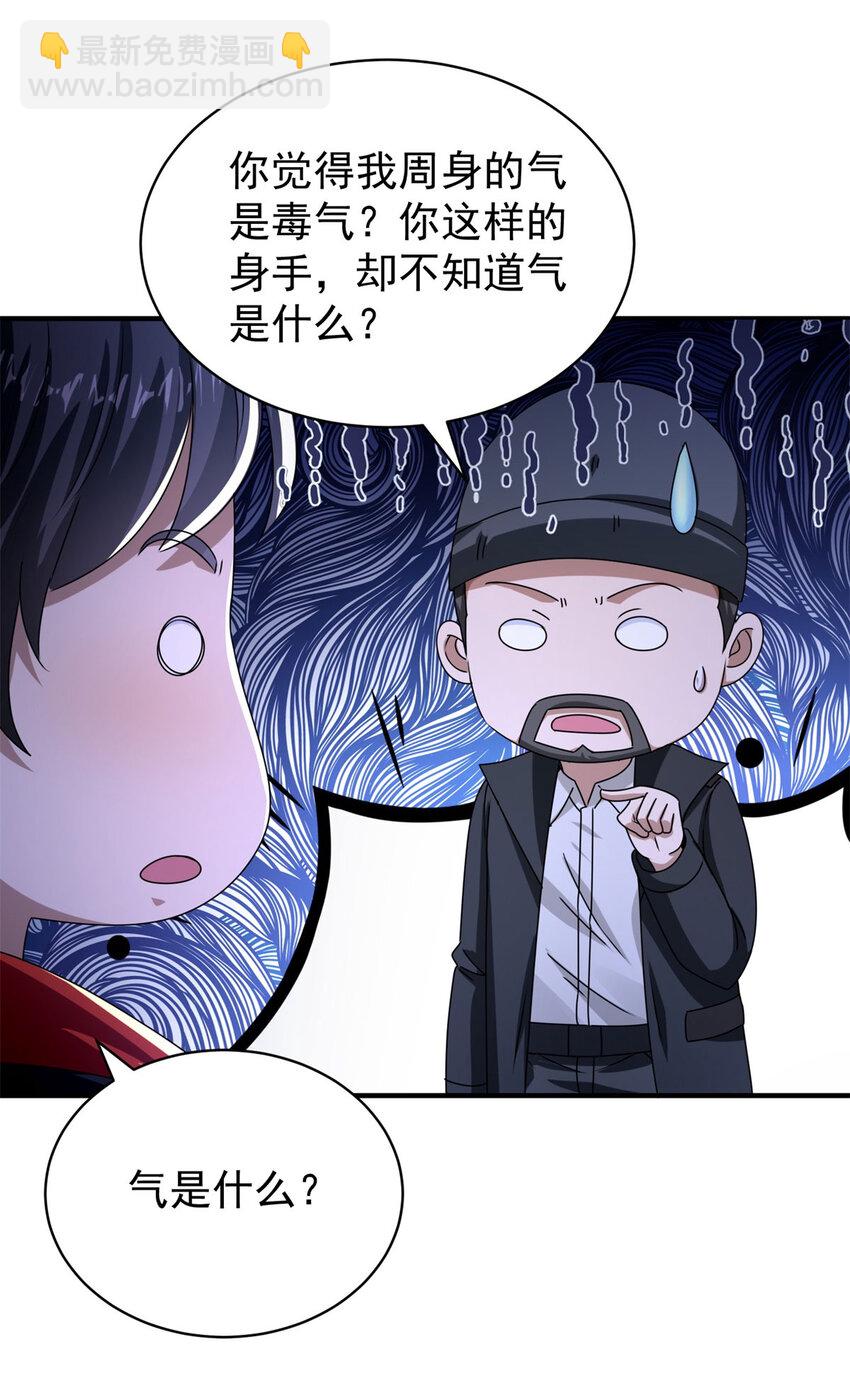 第35话 势均力敌-第37话