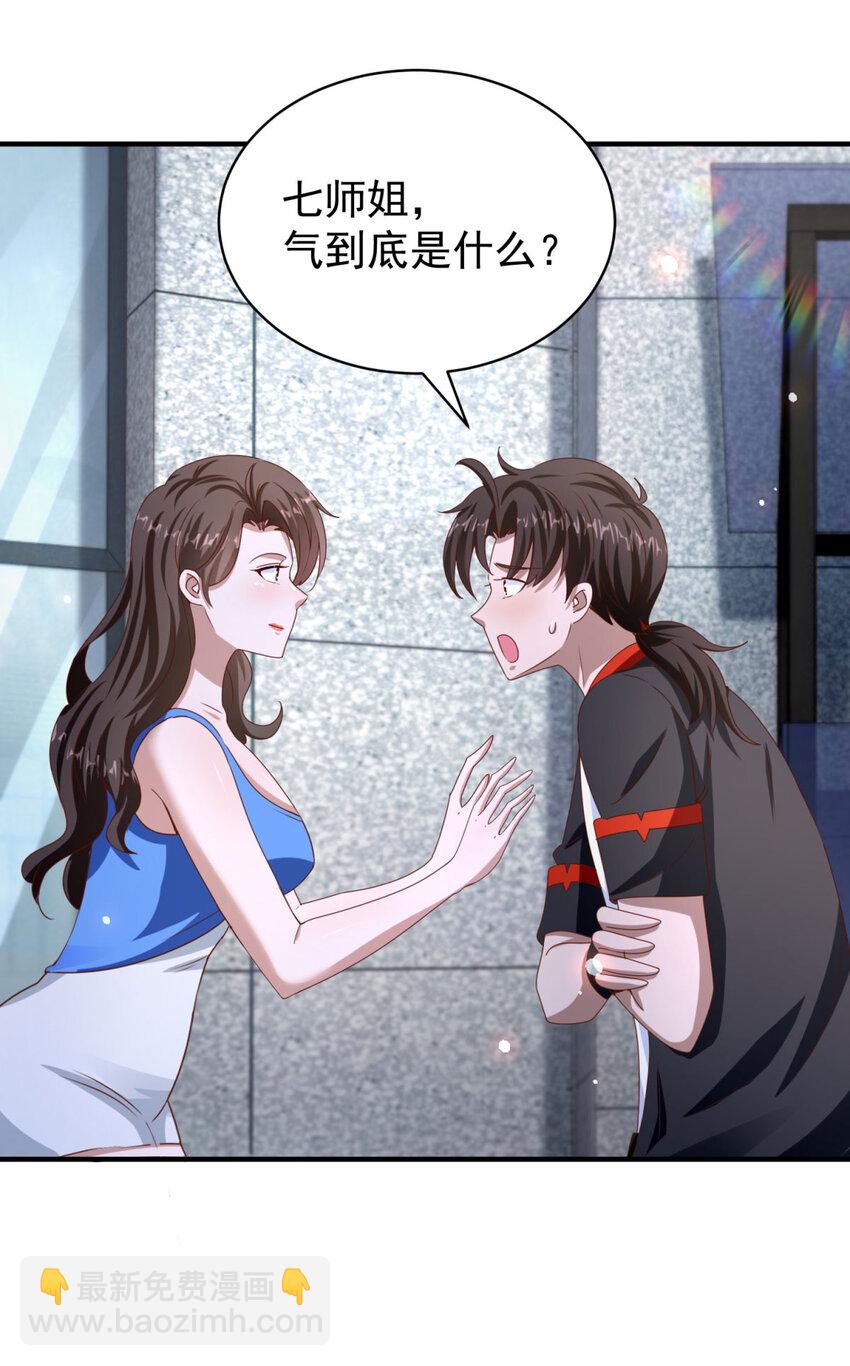 第35话 势均力敌-第37话