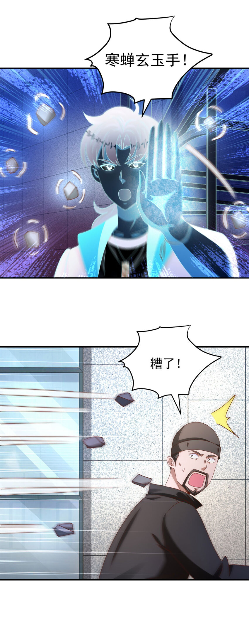 第35话 势均力敌-第37话
