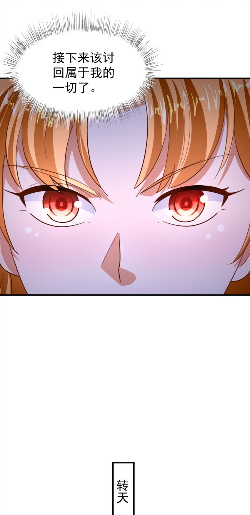 第37话 开辟气海-第39话