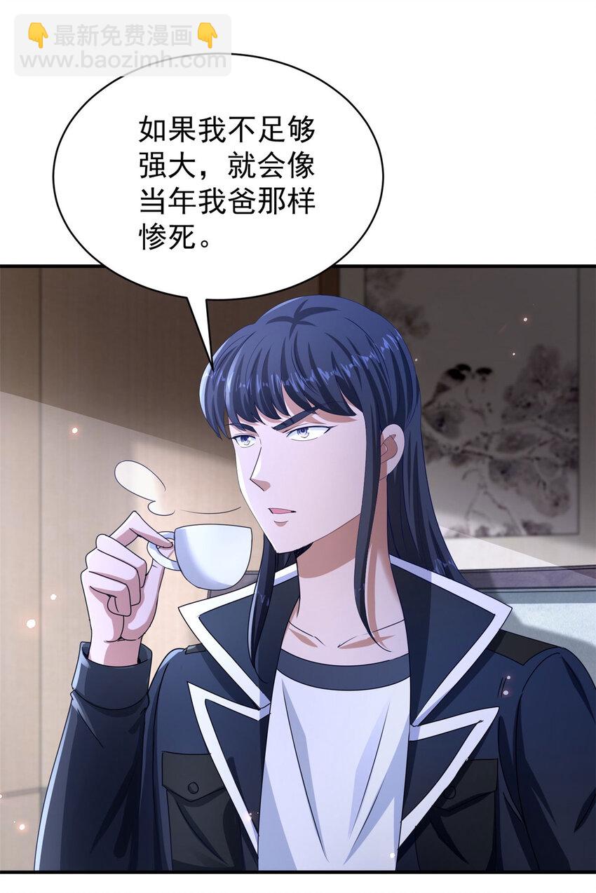 第37话 开辟气海-第39话