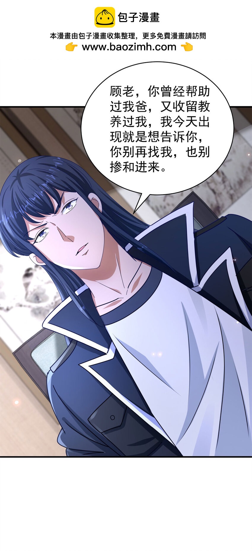 第37话 开辟气海-第39话
