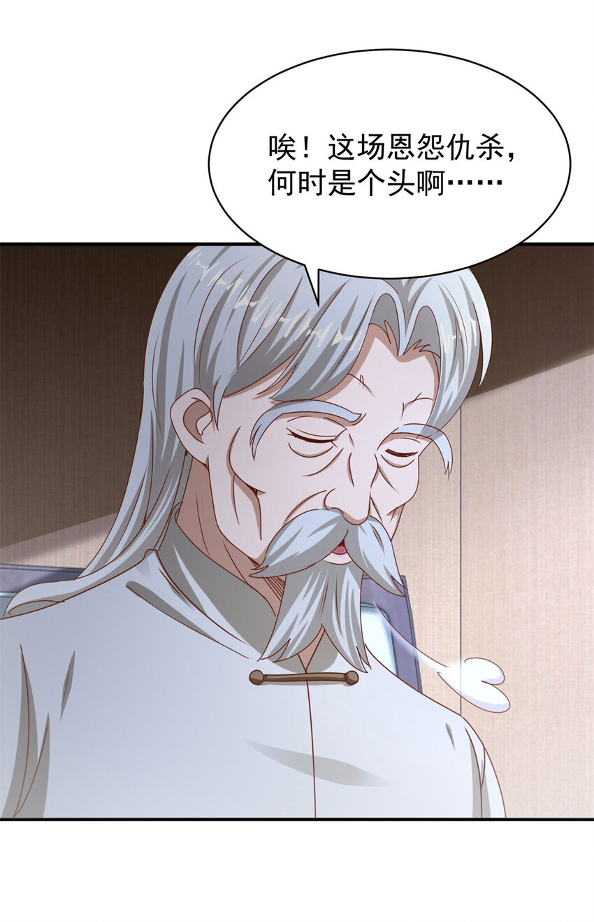 第37话 开辟气海-第39话