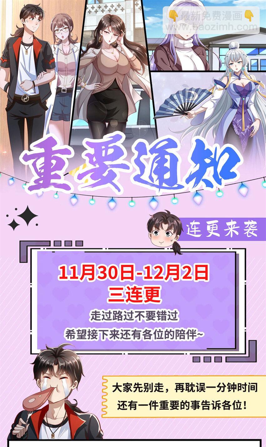 第37话 开辟气海-第39话