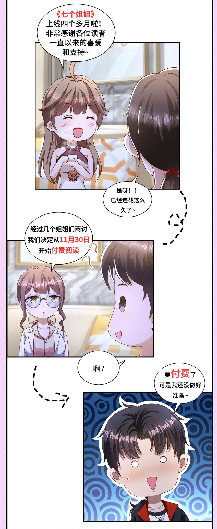 第37话 开辟气海-第39话