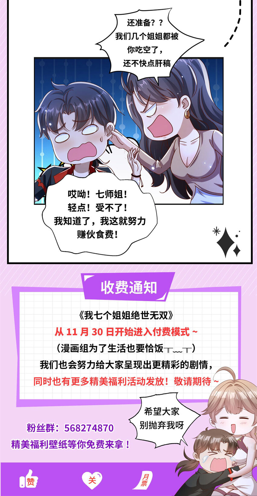 第37话 开辟气海-第39话