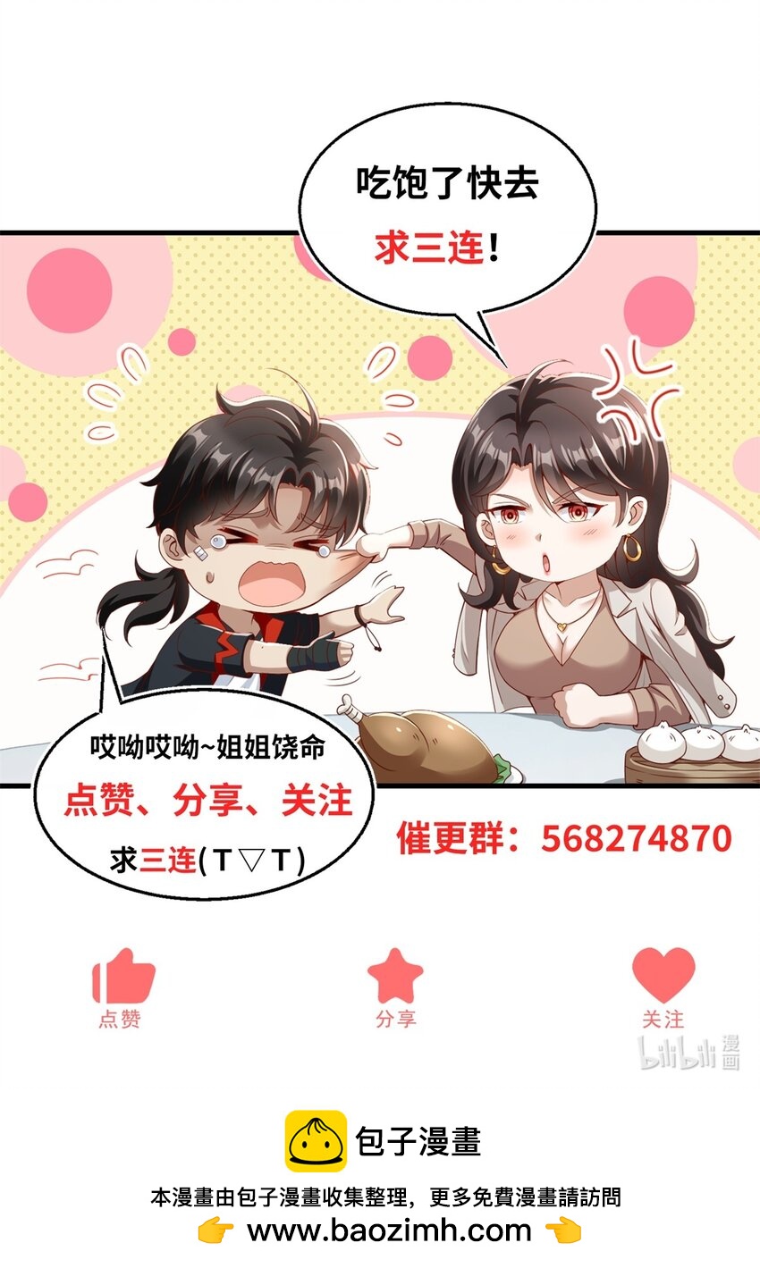 第37话 开辟气海-第39话