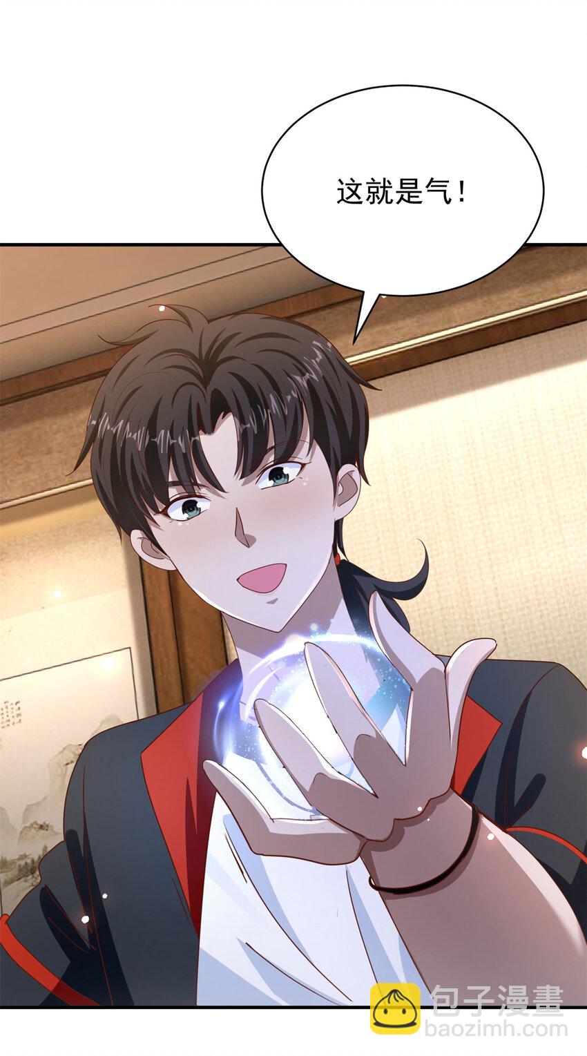 第37话 开辟气海-第39话