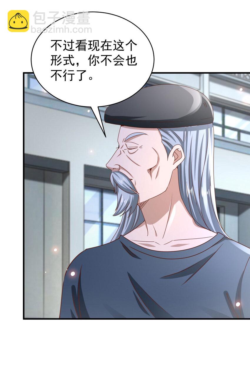 第39话 星童-第41话