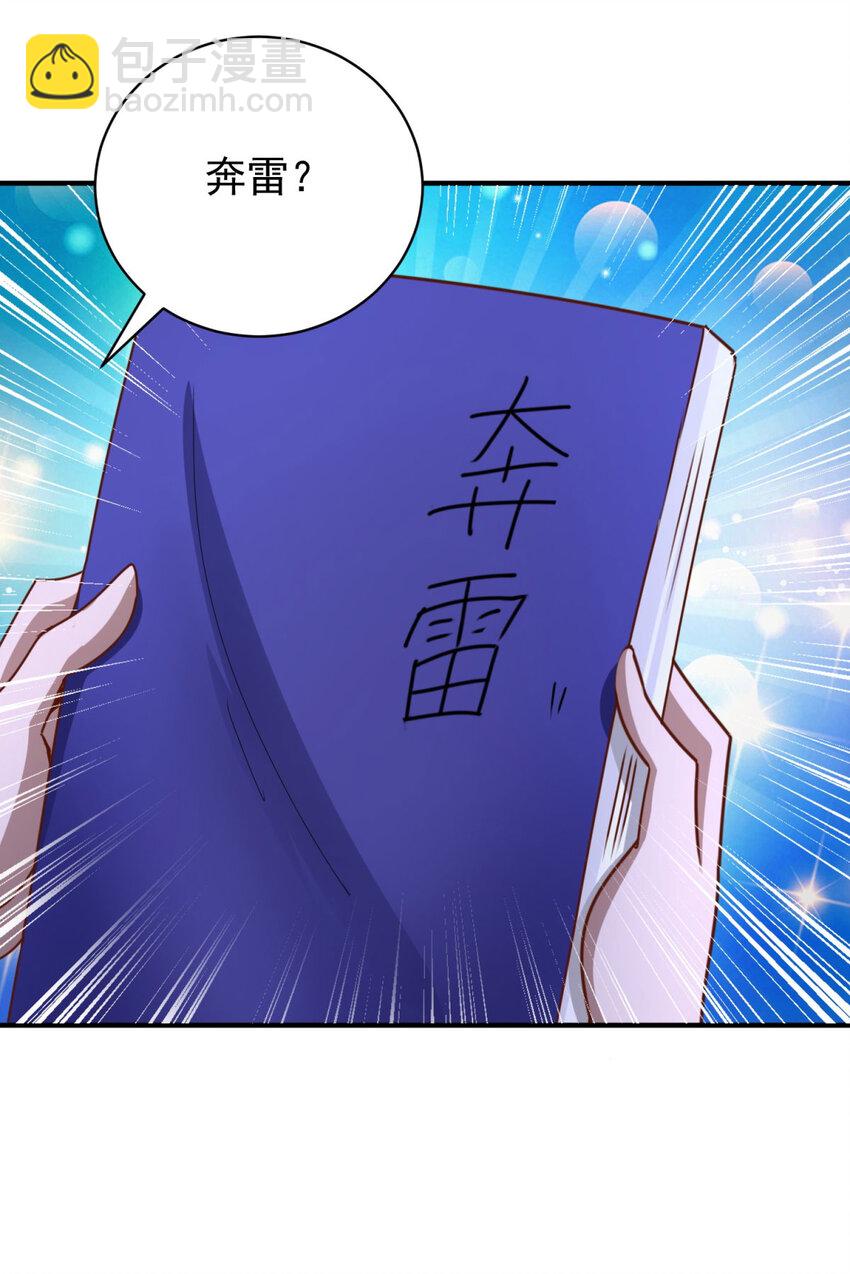 第39话 星童-第41话